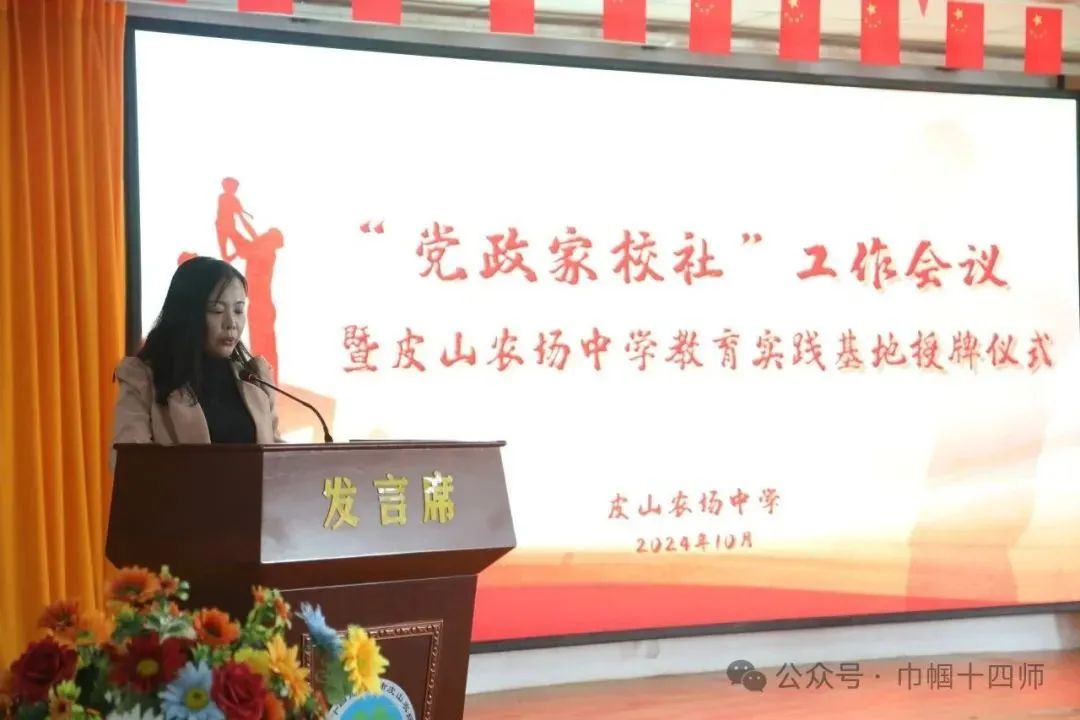 活动中,皮山农场党委常委,副政委成启霞与中学校长李娟娟共同为教育