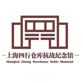 追忆上海四行仓库保卫战