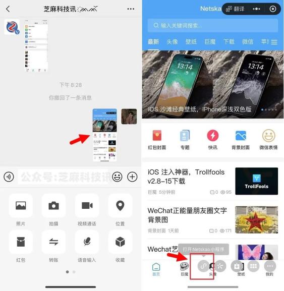 微信上线新功能！