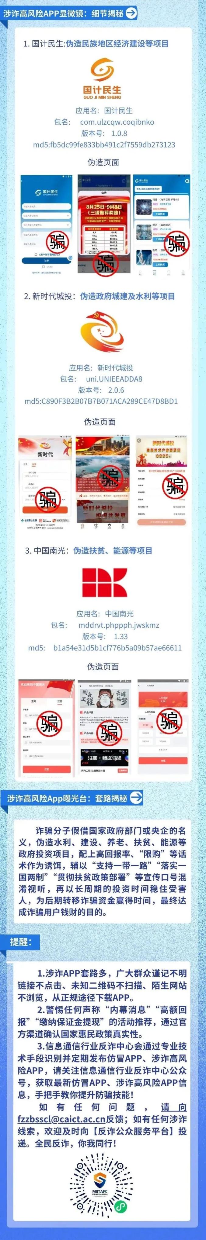 最新通报!赶紧卸载!建德人马上自查→_澎湃号·政务_澎湃新闻-The Paper