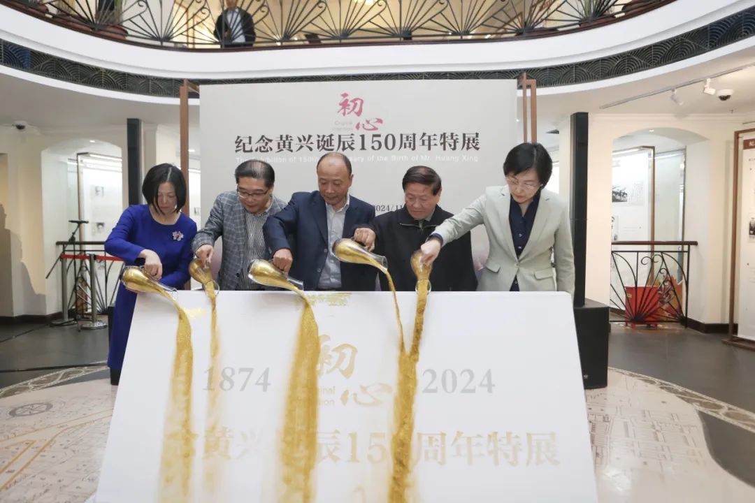 纪念黄兴诞辰150周年特展和研讨会今日在沪举办_澎湃号·政务_澎湃新闻-The Paper