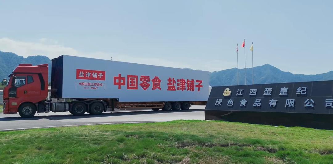 央视网超级工厂走进盐津铺子揭秘中国零食背后的全产业链实力