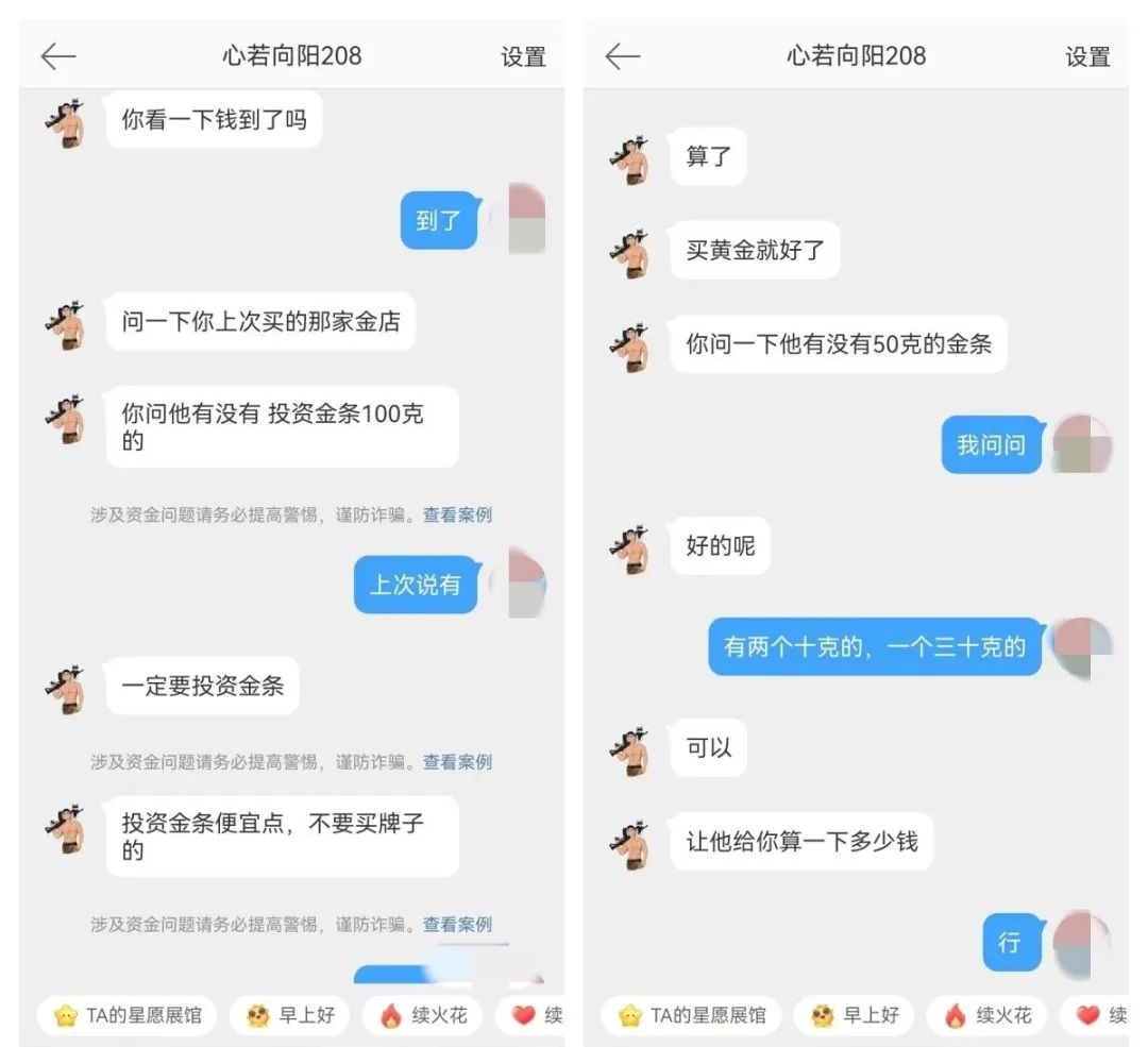 平安提示] 警惕！“邮寄黄金”诈骗套路