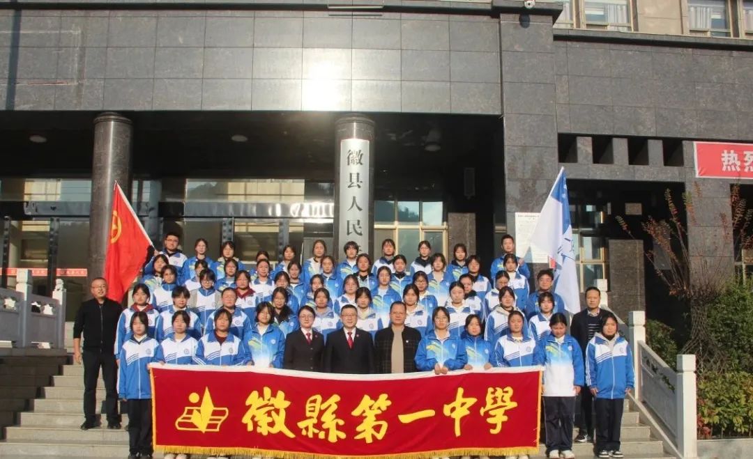 徽县一中学生走进法院"零距离"感受司法