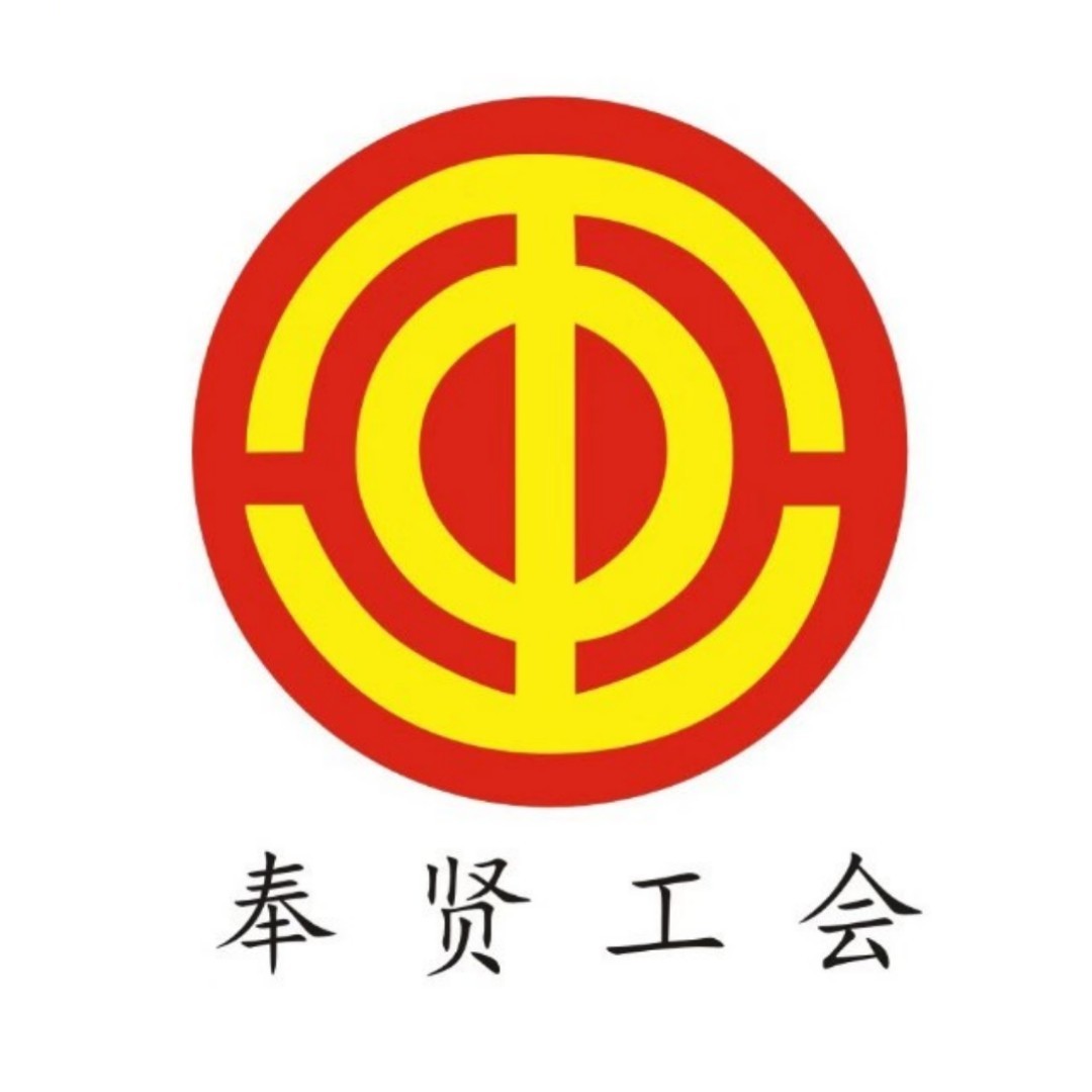 区总工会联合区卫生健康委,区应急局举办2024年度工会劳动保护业务