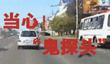 被撞还要担责！“鬼探头”，你能躲开吗？！