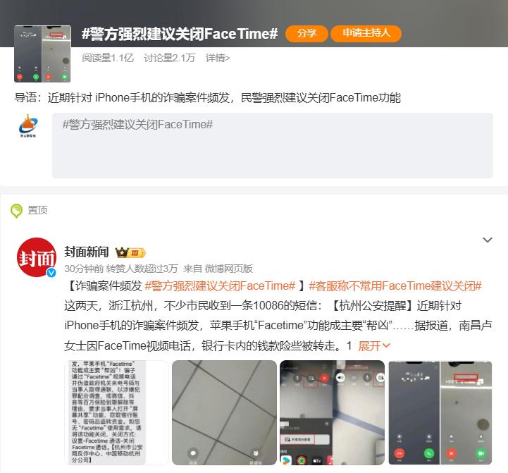 请立即关闭手机这项功能!_澎湃号·政务_澎湃新闻-The Paper