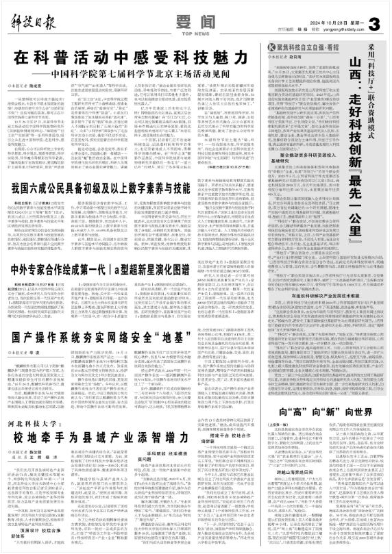 中央媒体关注山西丨山西:走好科技创新“最先一公里”_澎湃号·媒体_澎湃新闻-The Paper