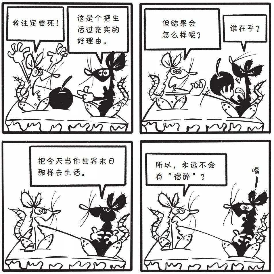 我希望我的生活有意义!可如果早晚会死,活着又有什么意义呢?