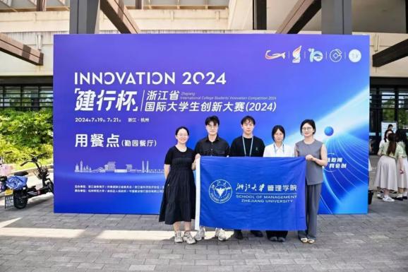 2金3银！管院学子在中国国际大学生创新大赛斩获佳绩