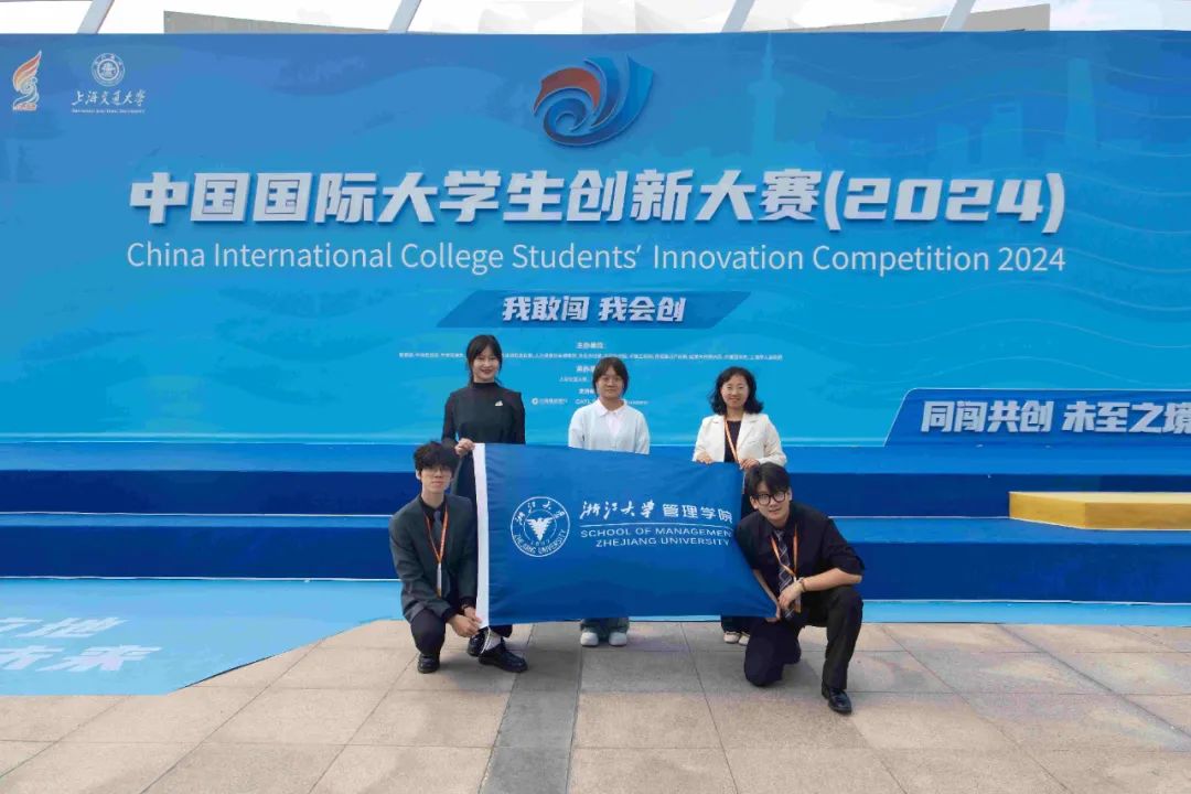 2金3银！管院学子在中国国际大学生创新大赛斩获佳绩