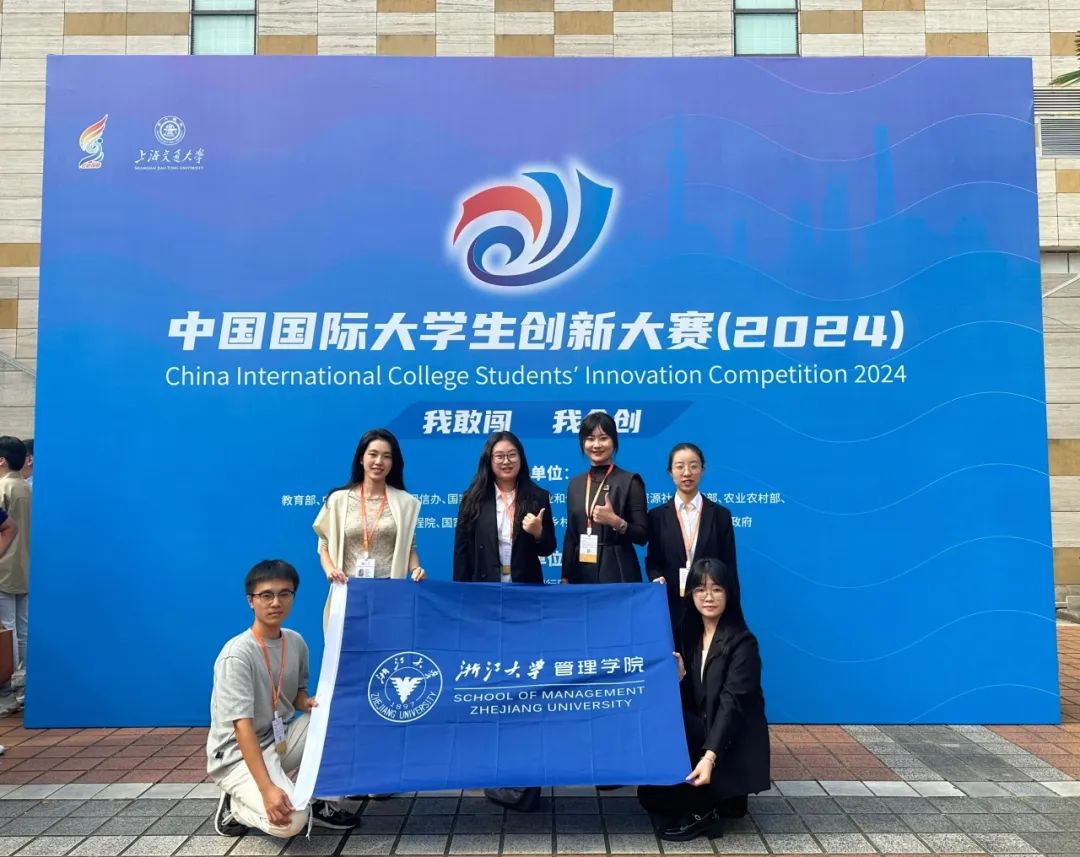 2金3银！管院学子在中国国际大学生创新大赛斩获佳绩