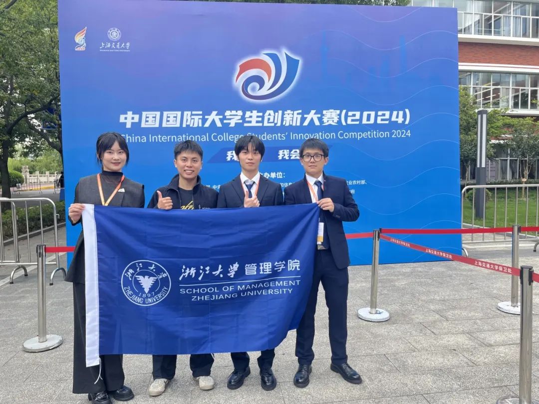 2金3银！管院学子在中国国际大学生创新大赛斩获佳绩