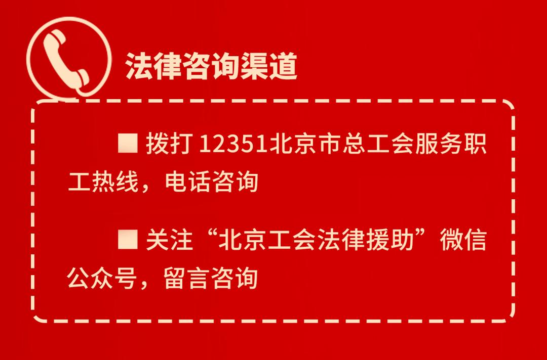 10月31日,劳模律师热线咨询日等您来电!