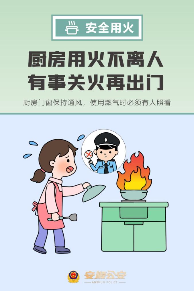 海报 | 天干物燥,防火知识要牢记!