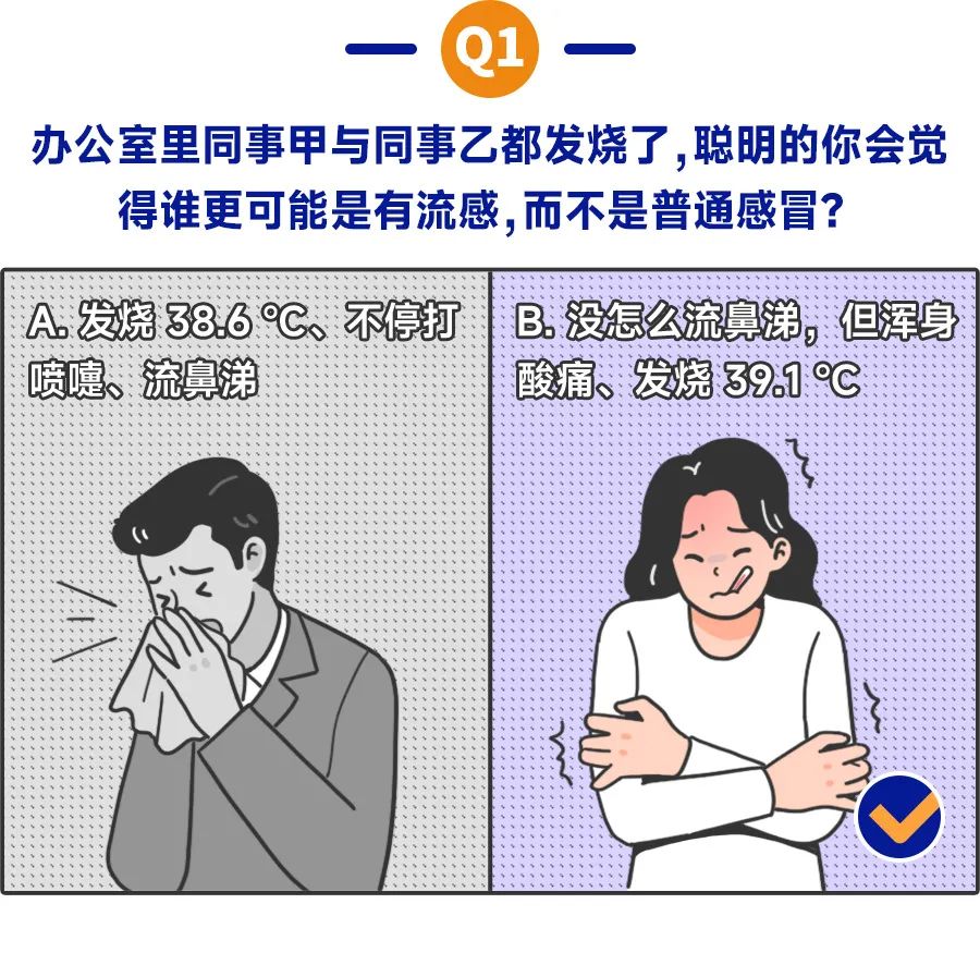 流感又高发，为什么有的人次次都中招，有的人却能完美避开？