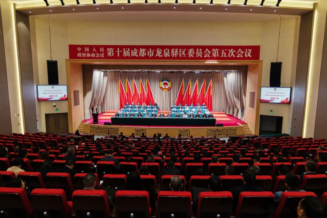 区政协十届五次会议召开 邱向东讲话 周健钟世全付敏等应邀出席 张军当选为区政协主席