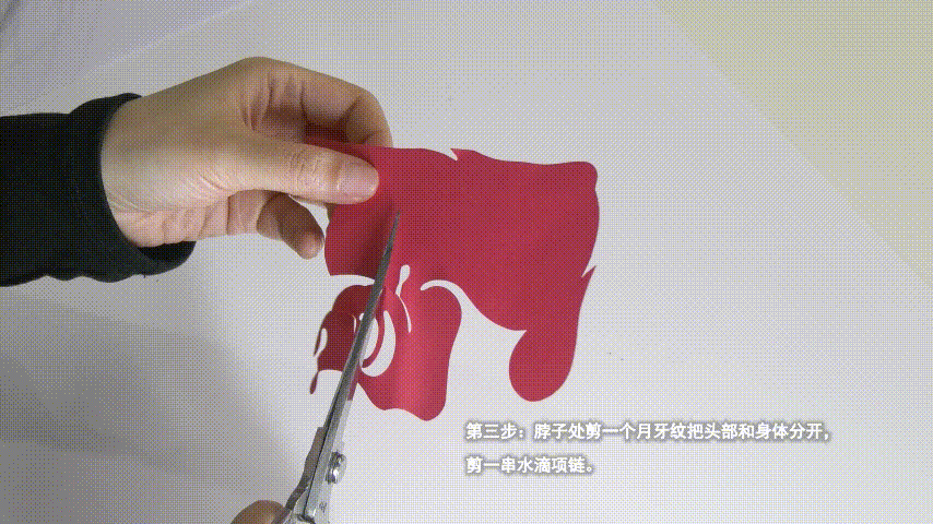 海派剪纸教程《十二生肖·戌狗》