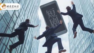 防守反擊戰(zhàn)：優(yōu)愛騰布局豎屏短劇，力阻紅果進前三