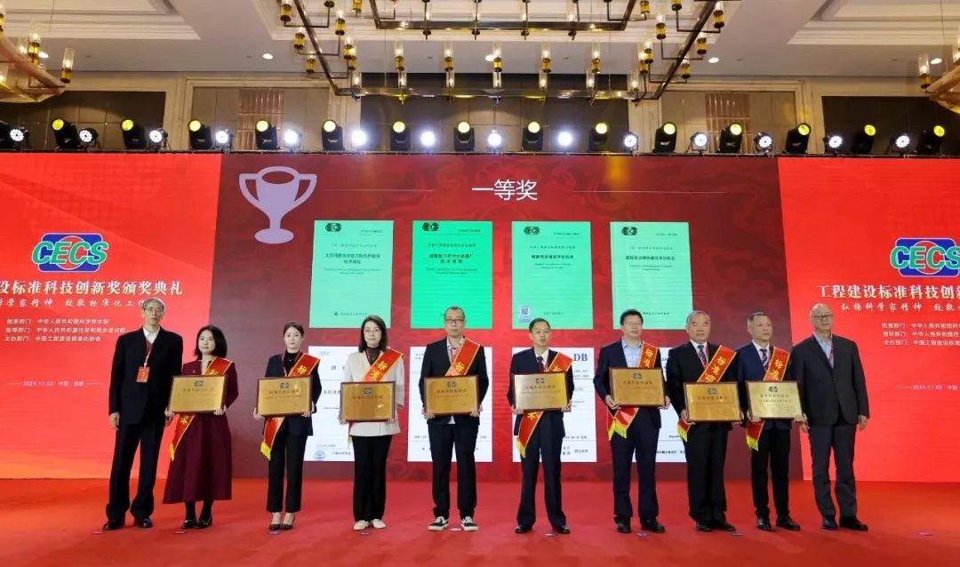 喜讯丨标准科技创新奖颁奖典礼举行 中国建研院获多项奖励