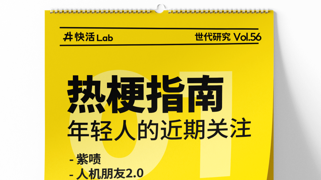 一周热梗｜太好了！是紫啧在跳APT！我们有救了！