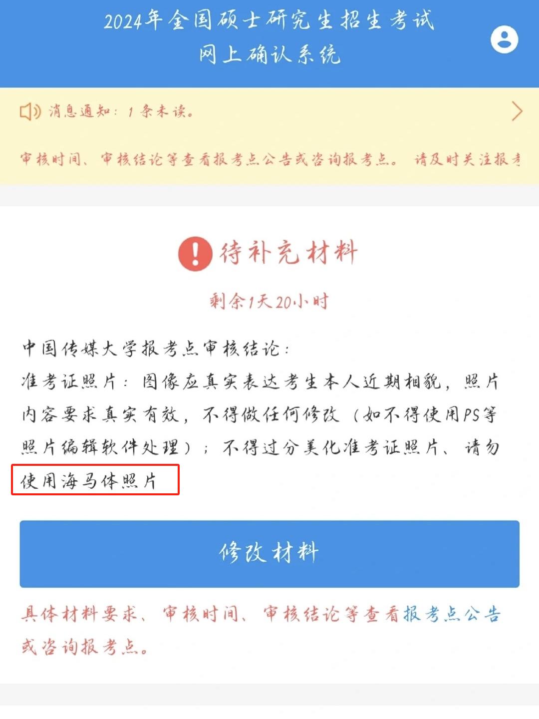 “禁止使用海马体照片”？官方回应来了！