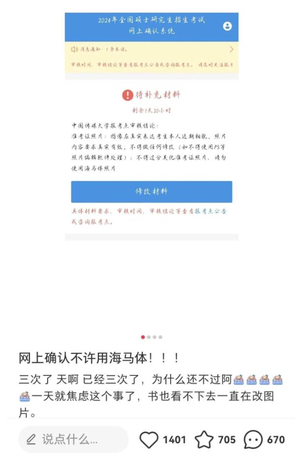 “禁止使用海马体照片”？官方回应来了！