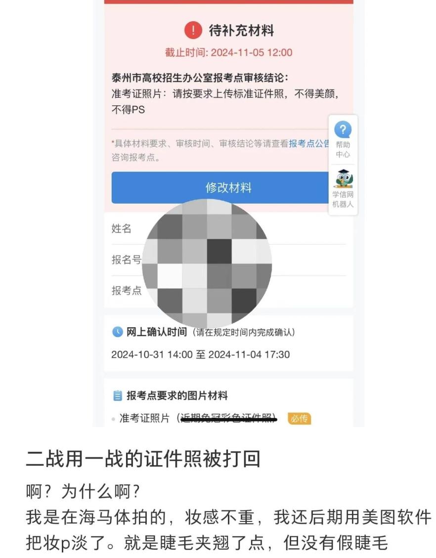 “禁止使用海马体照片”？官方回应来了！