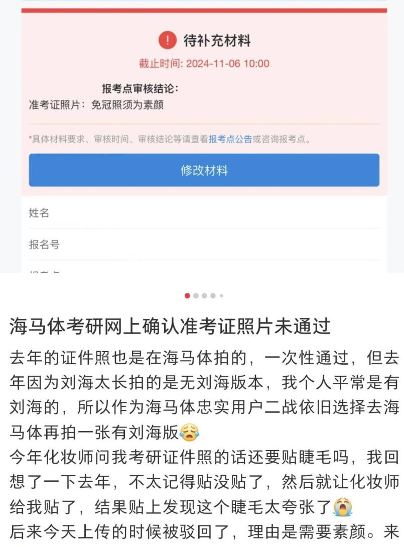 “禁止使用海马体照片”?官方回应来了!