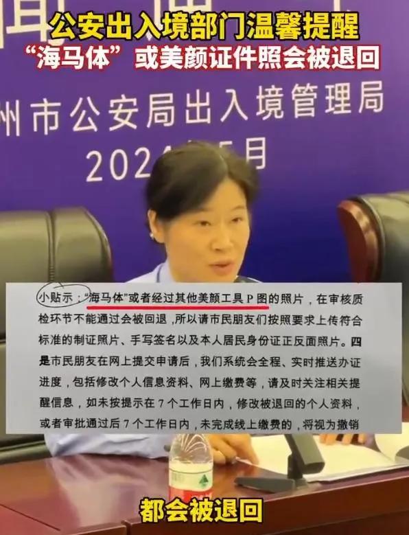 “禁止使用海马体照片”？官方回应来了！