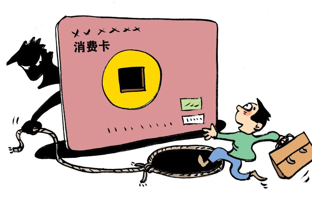 "双十一"购物季来临 警惕折扣购物卡诈骗!