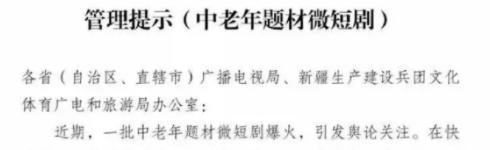 27岁霸总爱上45岁保洁阿姨？热播中老年短剧疑下架：被质疑情节狗血