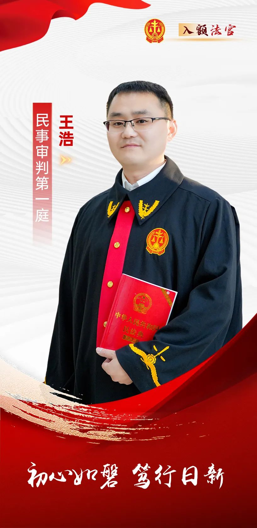 坚定信仰 梦想起航