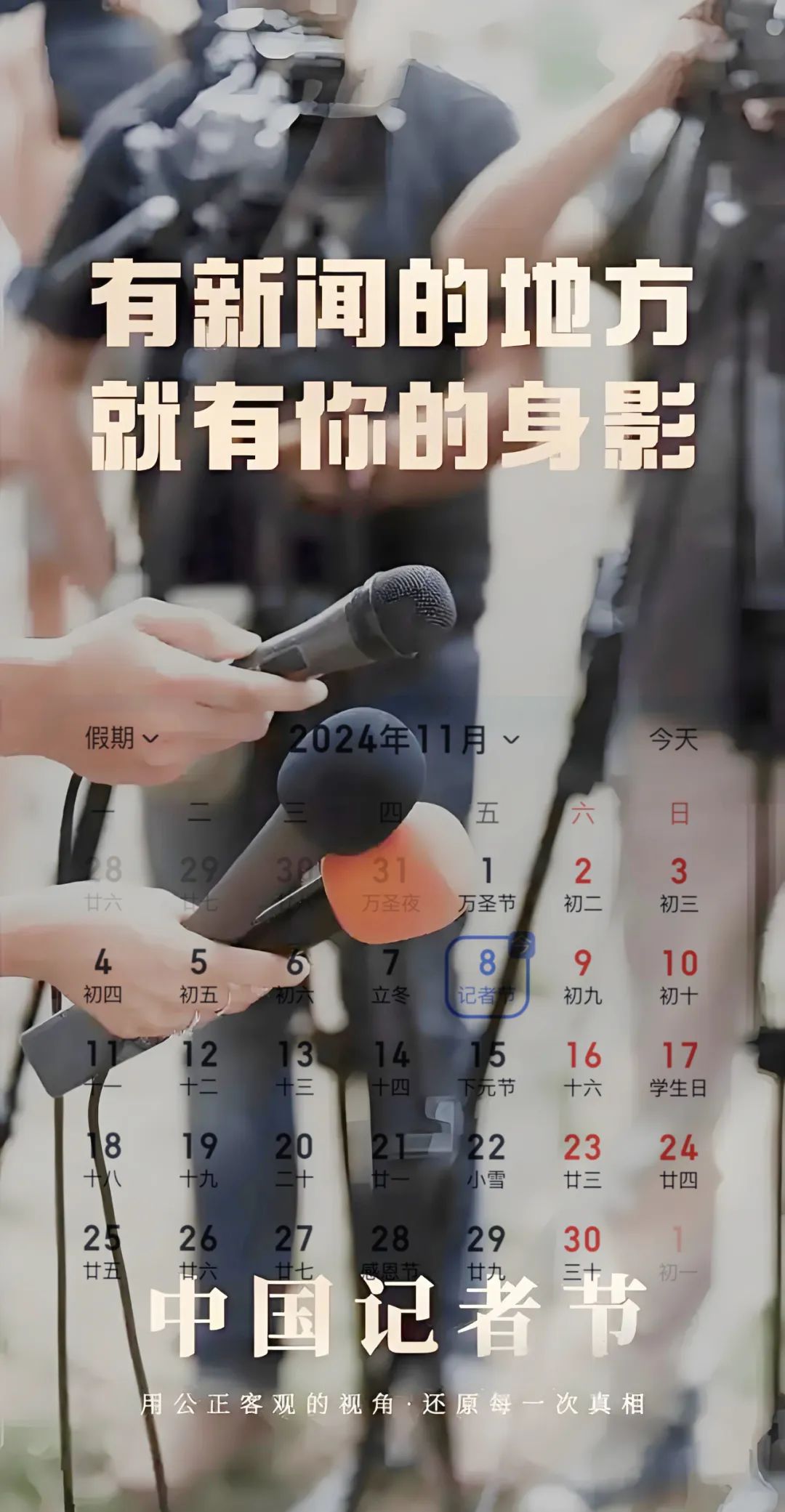 今天，致敬每一份理想和担当！_澎湃号·政务_澎湃新闻-The Paper