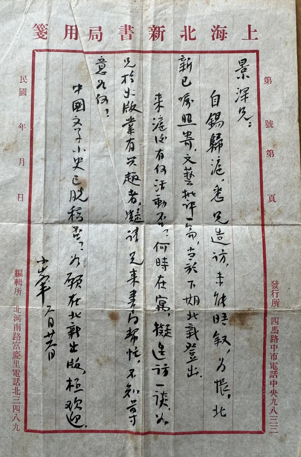 "她的姑父就是我国著名作家,翻译家,文学史家,教育家赵景深,父亲是北