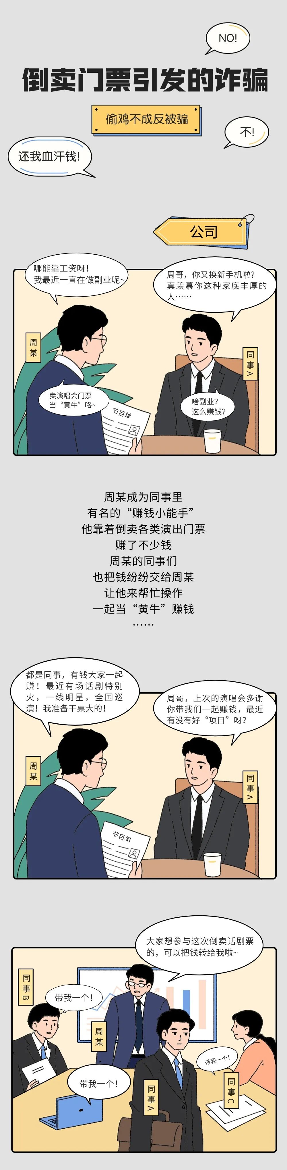 判了!一“黄牛”获刑8年 →_澎湃号·政务_澎湃新闻-The Paper