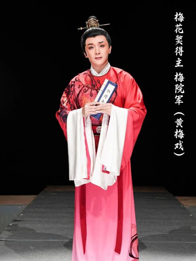 本次节目首次聚集湖北,安徽,江西三省四地四位黄梅戏"梅花奖"得主