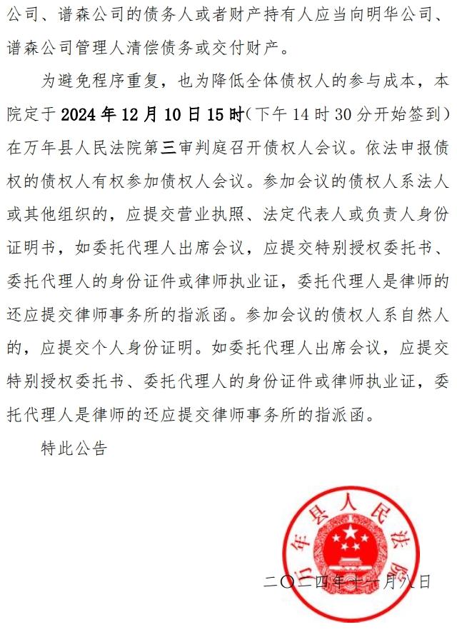 公司要资产清算没有股权证明 澎拜新闻