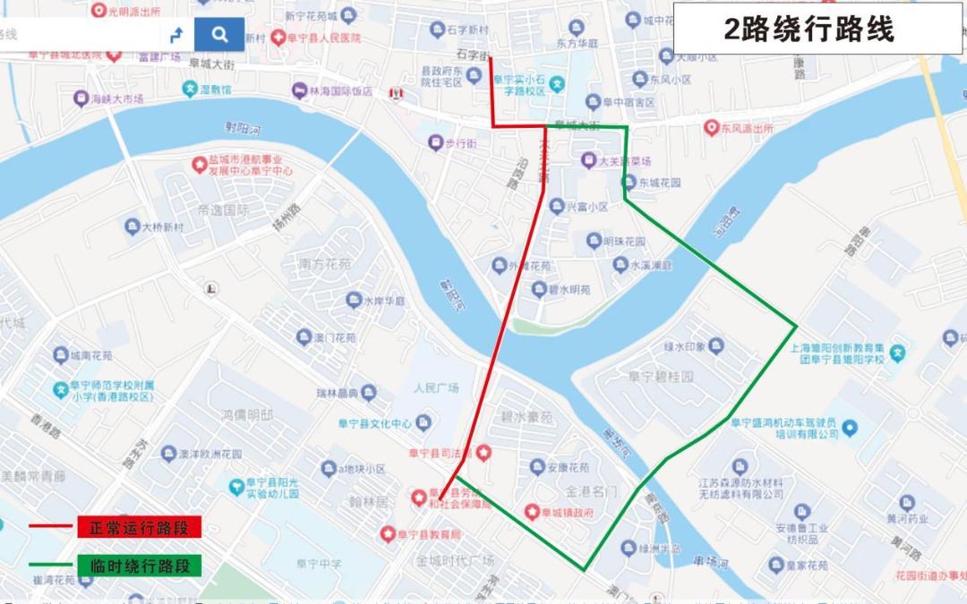 阜宁多条公交线路调整走向!