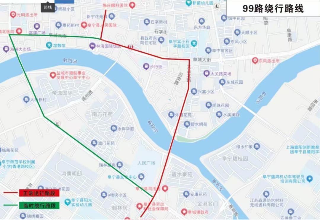 阜宁多条公交线路调整走向!