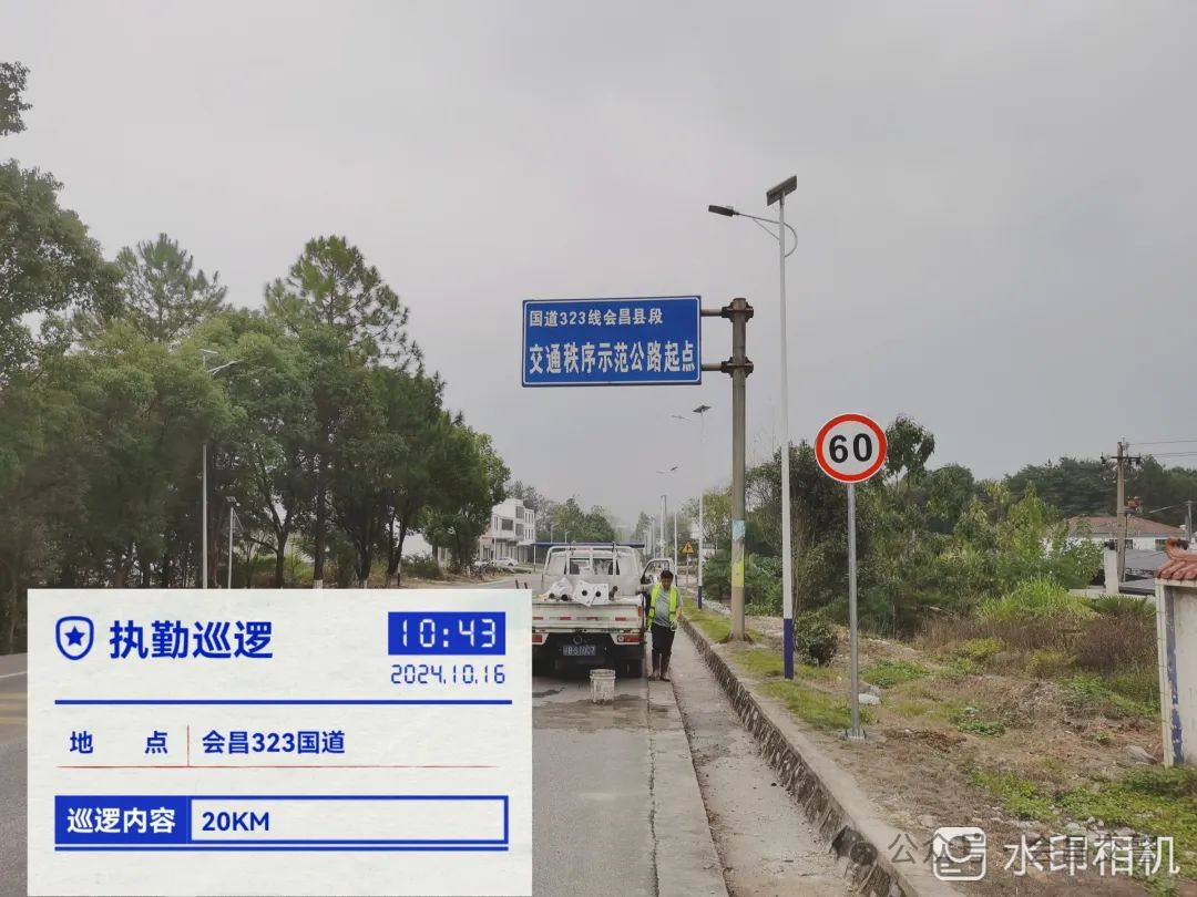 上图为206国道设计速度)2024年11月11日会昌县公安局交管大队相互转告