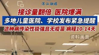 支原体肺炎再来袭！强传染，难诊断，8个问题一次弄清