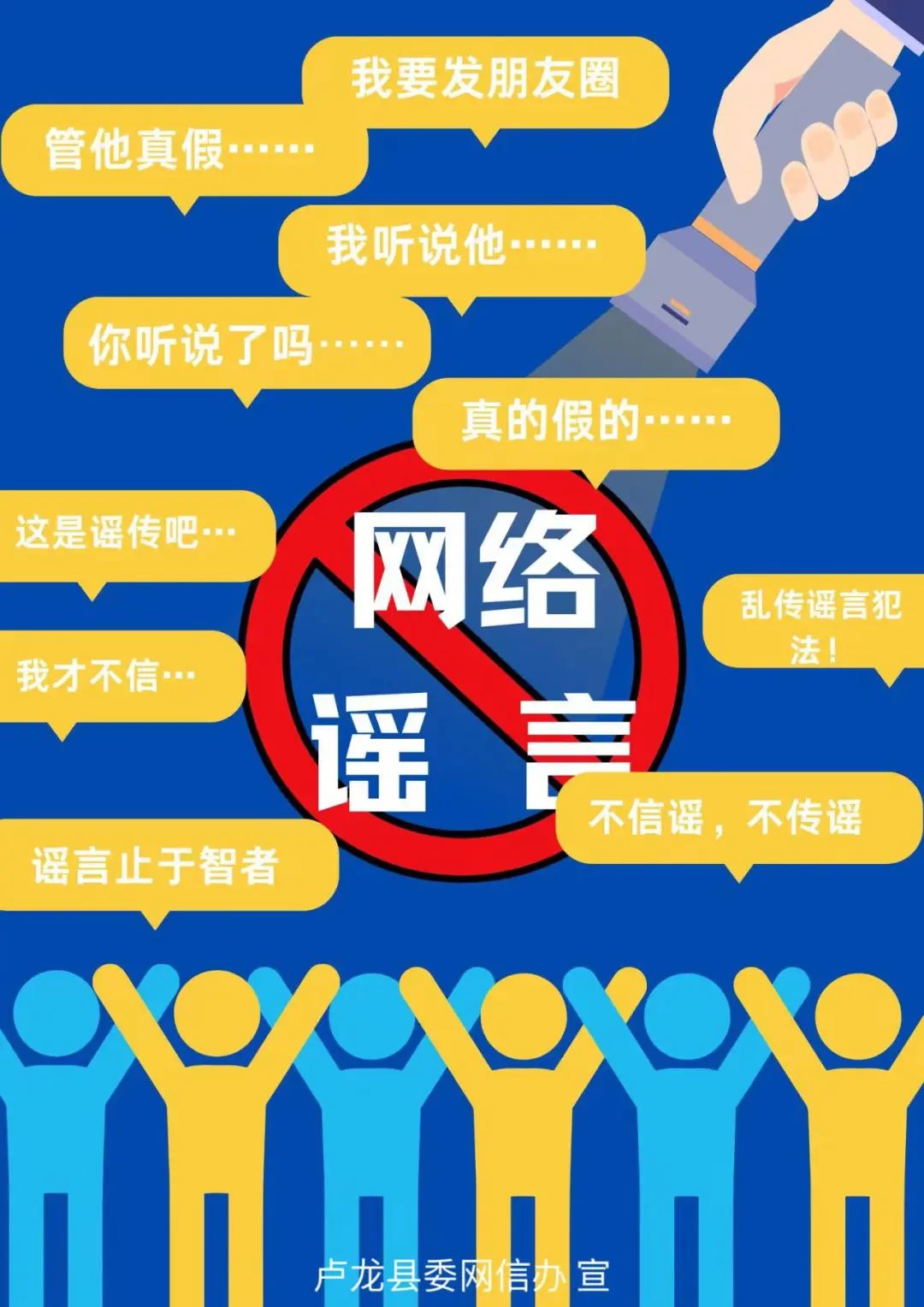 【网络普法】原创海报