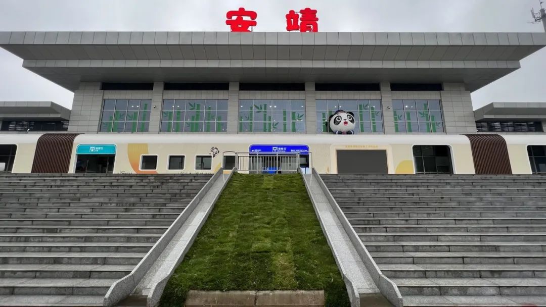 "最萌"火车站亮相郫都!成灌快铁安靖站完成"变身"今日投运