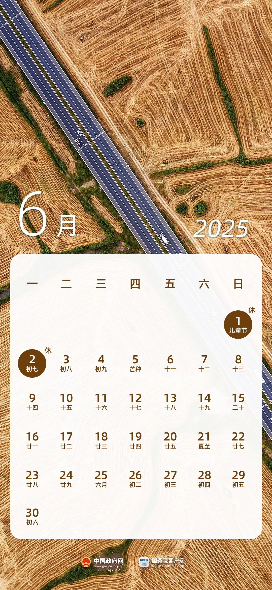 2025年放假安排定了!春节和劳动节假期各增1天!_澎湃号·政务_澎湃新闻-The Paper