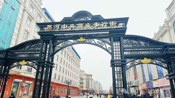 黑河中俄文旅中央大街升级next level,东兴路,西兴路大门安装完毕!