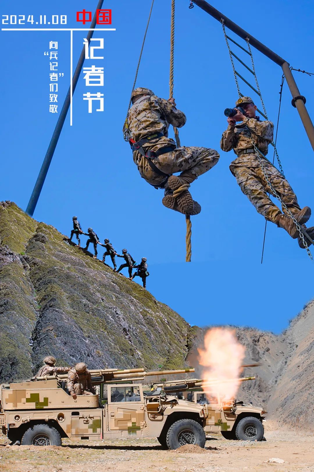 今天,向“兵记者”道一声节日快乐!_澎湃号·媒体_澎湃新闻-The Paper