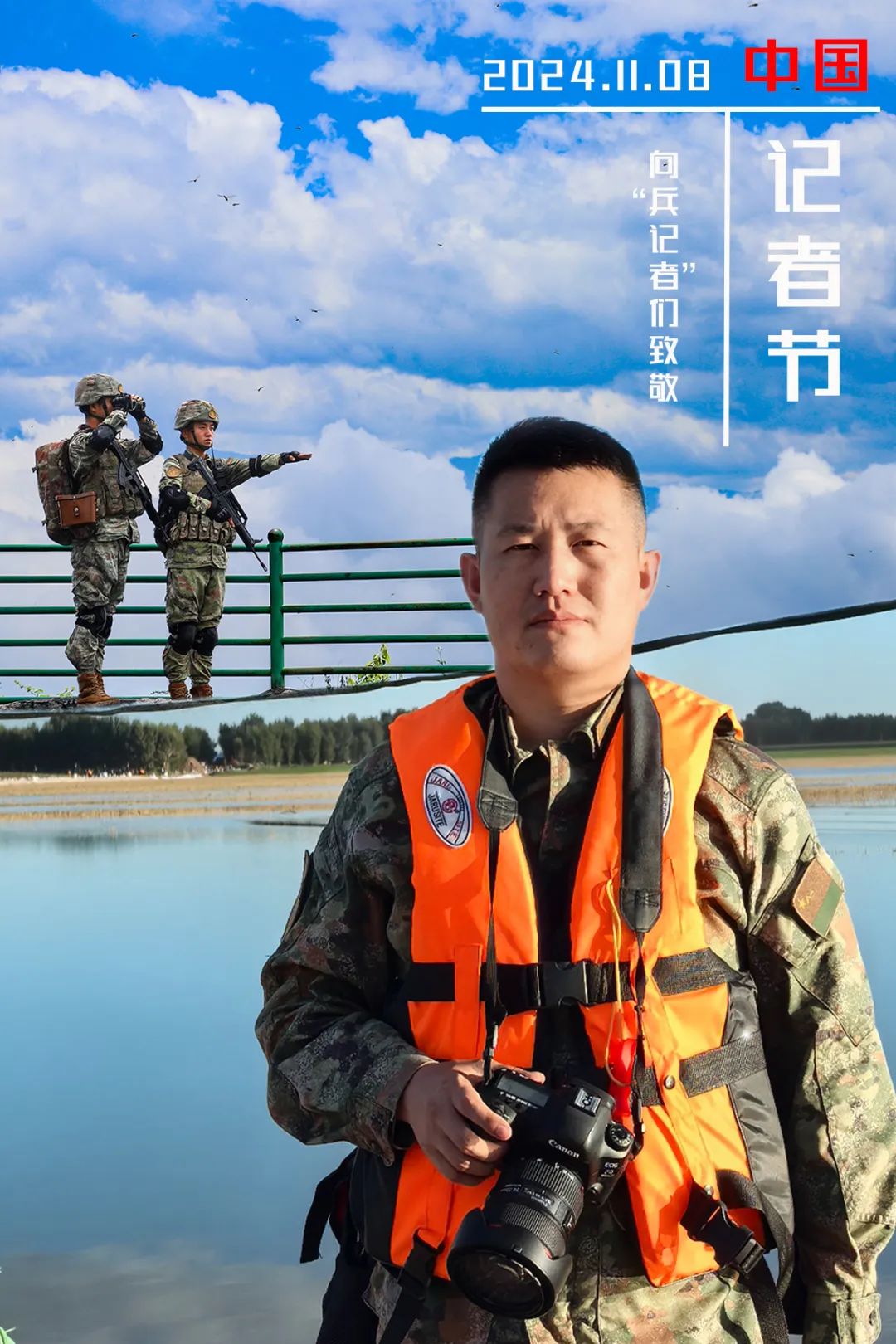 今天,向“兵记者”道一声节日快乐!_澎湃号·媒体_澎湃新闻-The Paper