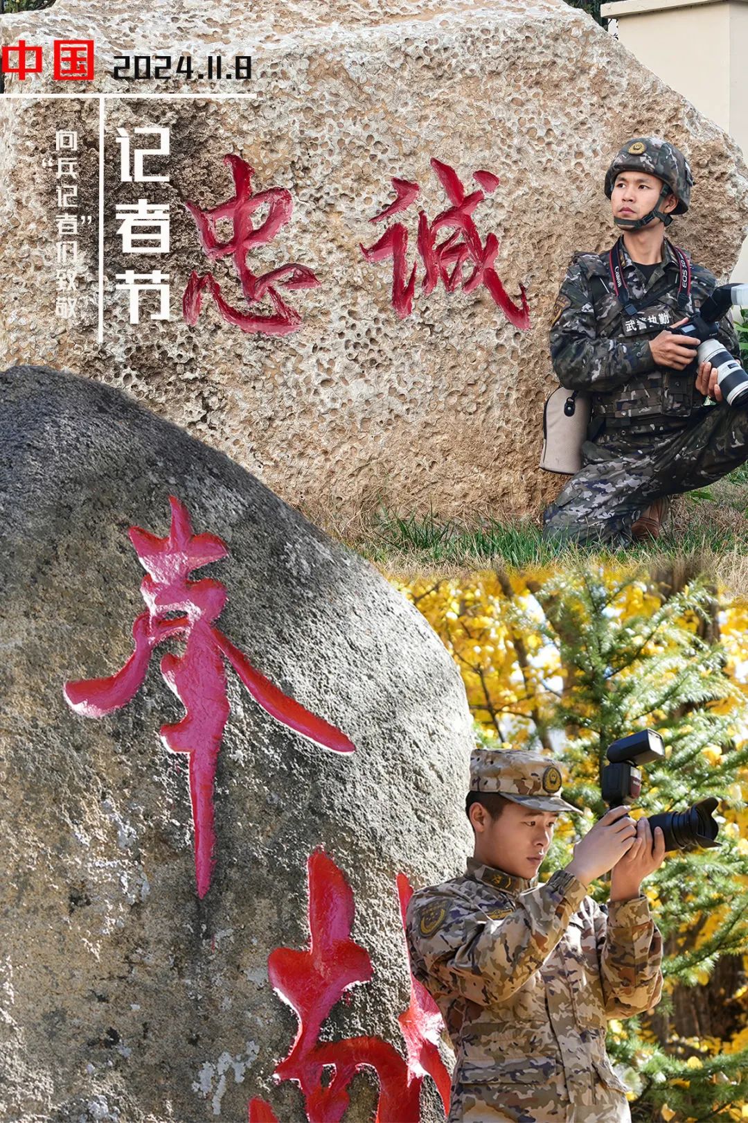 今天,向“兵记者”道一声节日快乐!_澎湃号·媒体_澎湃新闻-The Paper