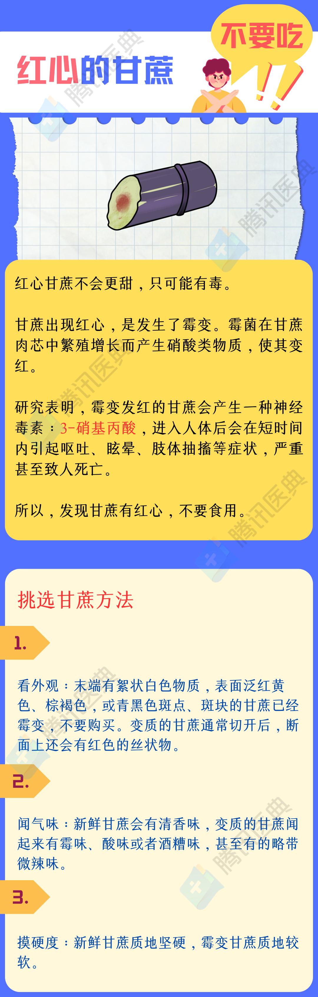 这几种食物发霉后有剧毒，家里有的话赶紧扔掉  第2张